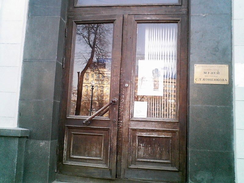 Москва Тверской бульвар Коненков-музей