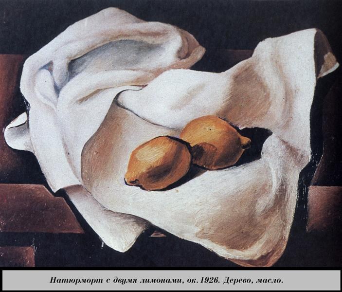 Натюрморт с двумя лимонами, c.1926