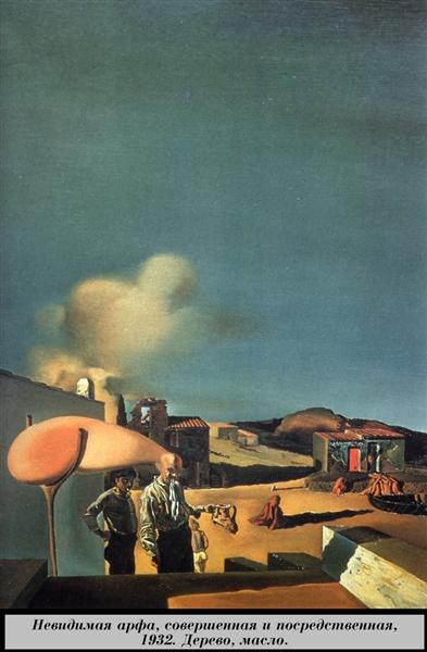 Невидимая арфа, тонкая и средняя./Harpe invisible Fine et moyenne, 1932
